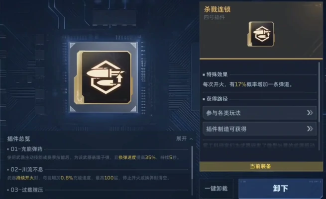 逆战未来实用插件推荐,逆战未来高人气辅助工具合集,逆战