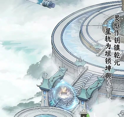 仙界大掌门三千道藏碑位置详解,仙界大掌门三千道藏碑全攻略与获取方法