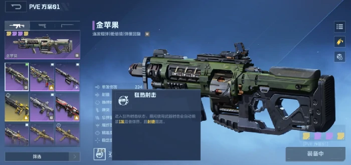 逆战未来战斗配装攻略,逆战高胜率未来战斗流派与装备搭配指南,逆战