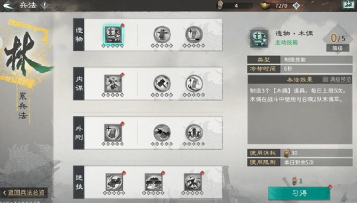 三国天下归心平民兵法加点推荐｜低资源玩家通用阵容与技能搭配指南