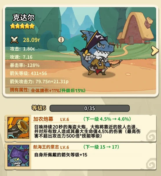 五芒星战记英雄推荐,五芒星战记最强阵容与角色选择指南