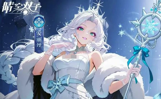 晴空双子新角色介绍,晴空双子限定角色全汇总