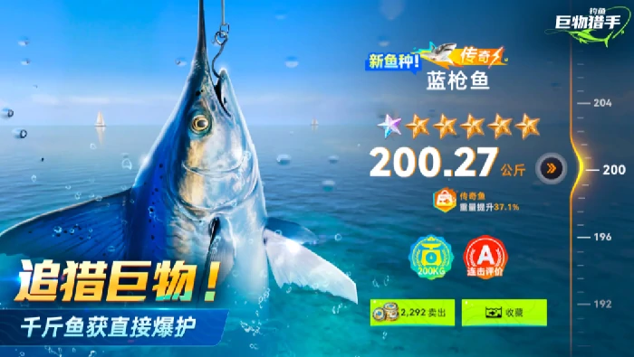 钓鱼巨物猎手上线时间,钓鱼巨物猎手正式开服日期