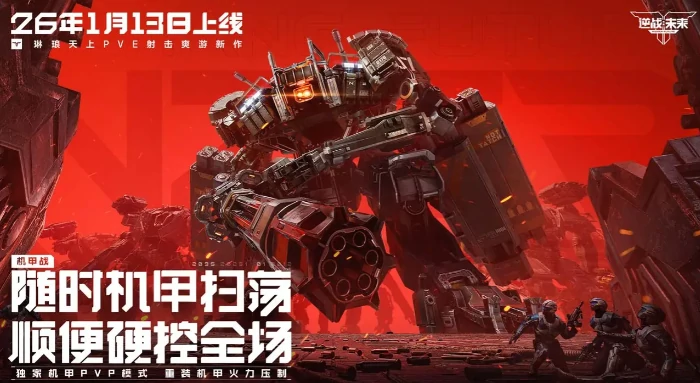 逆战未来飓风之锤插件推荐,逆战未来飓风之锤高性价比插件搭配方案,逆战