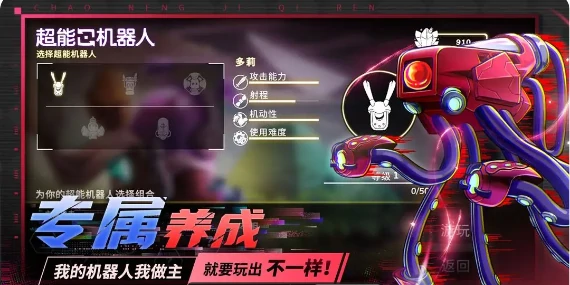 超能机器人手游上线时间汇总,超能机器人手游最新测试及公测日期一览