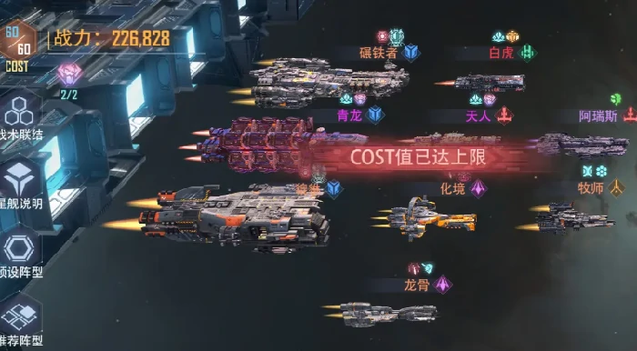 星轨之上阵型搭配指南,星轨之上高胜率阵容推荐