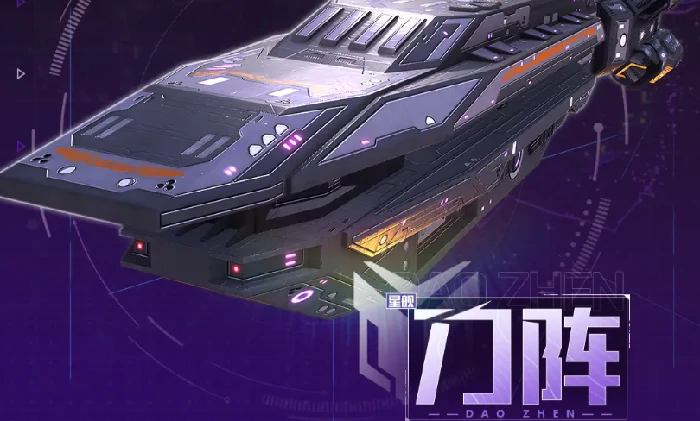 星轨之上星舰强度排行,星轨之上高性价比星舰推荐