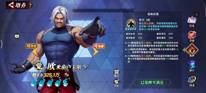 全明星觉醒上线时间,全明星觉醒具体开服日期揭晓