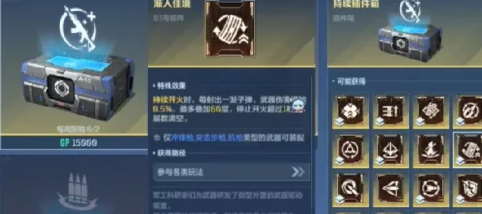 逆战未来乘风快递热门装配推荐,逆战未来插件搭配实战解析,逆战