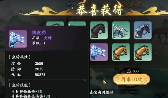 百战群英坐骑配置攻略,百战群英最强坐骑搭配与属性加点指南