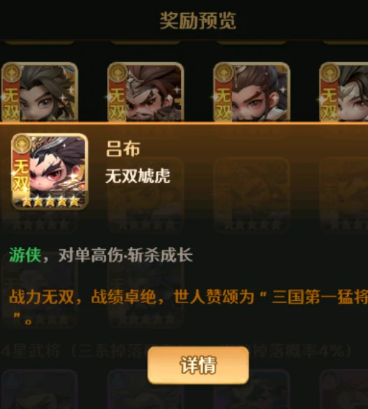 格斗三国志魔邸吕布角色解析,格斗三国志魔邸吕布最强组队搭配推荐