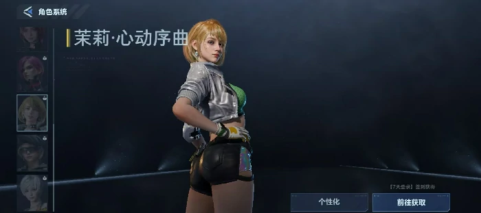 逆战未来茉莉心动序曲,逆战未来茉莉心动序曲获取方法与兑换攻略,逆战