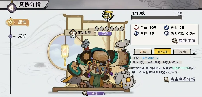 古今2风起蓬莱回怒流玩法详解,古今2风起蓬莱回怒流实战技巧与阵容搭配