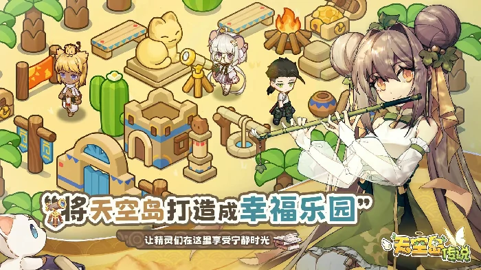 天空岛传说上线时间揭晓,天空岛传说正式公测日期公布