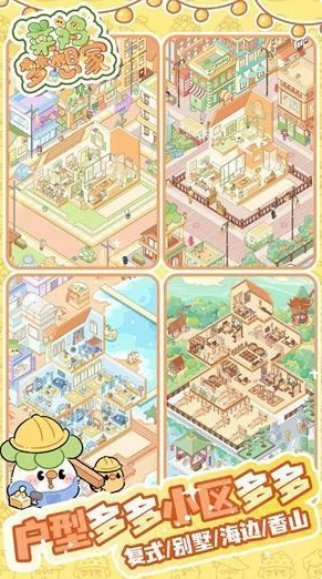 菜鸡梦想家什么时候上线,菜鸡梦想家正式发售日期及预约信息