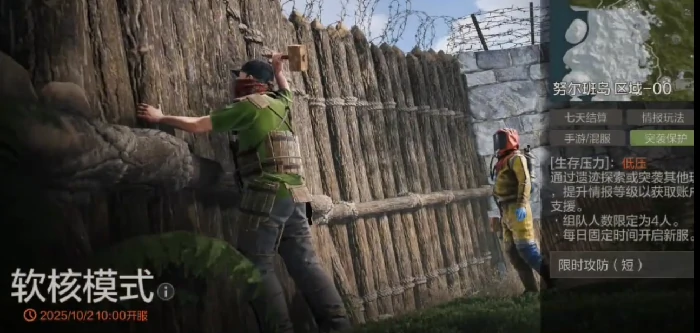 失控进化手游所有玩法模式详解,失控进化手游PVE副本/PVP竞技/生存挑战/合作组队模式全解析