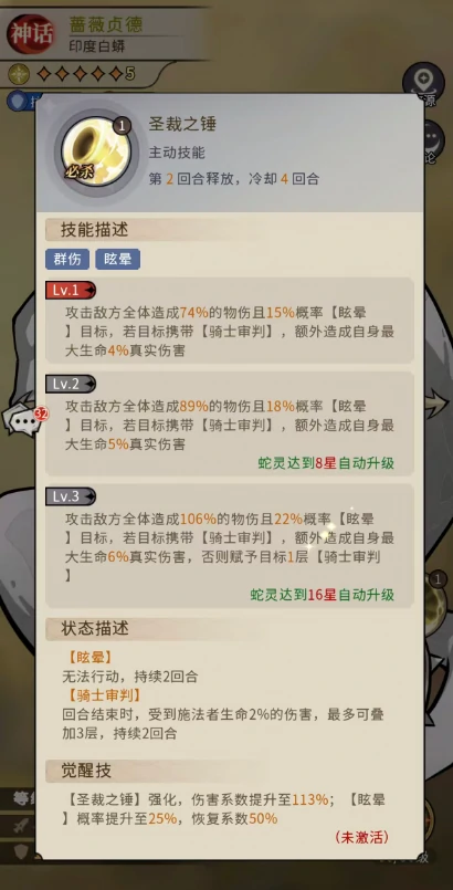 幻灵召唤师蔷薇贞德强度解析与实战搭配指南