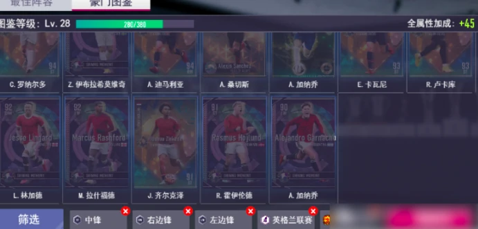 超迷足球手游微氪玩法攻略,超迷足球手游平民玩家高效养成与资源规划指南