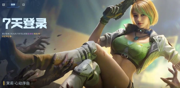 逆战未来七天登录奖励汇总,逆战未来每日登录福利详情,逆战