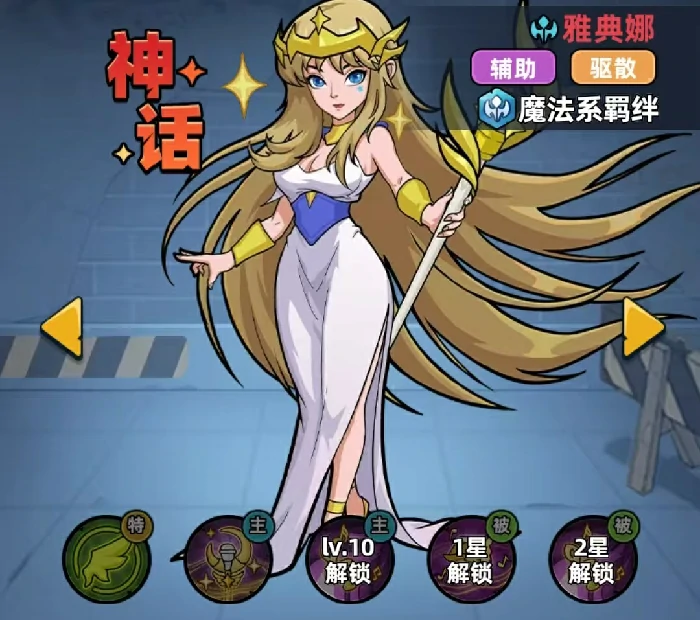 生存33天雅典娜vs厨神,生存33天两大核心角色强度与适用场景对比分析