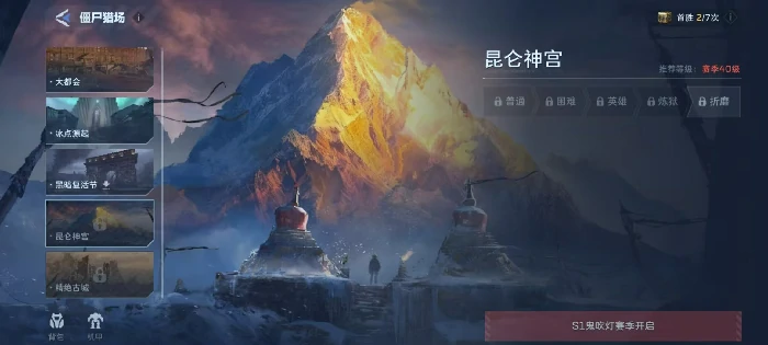 逆战未来鬼吹灯赛季,逆战未来鬼吹灯赛季开启时间及活动详情,逆战