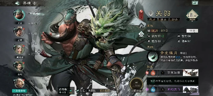 三国天下归心郭嘉配队攻略,三国天下归心郭嘉阵容搭配与实战技巧