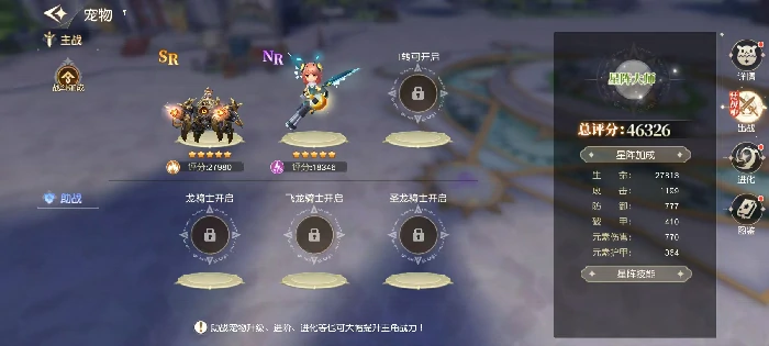 星神纪元宠物系统详解,星神纪元宠物培养、进阶与实战搭配攻略