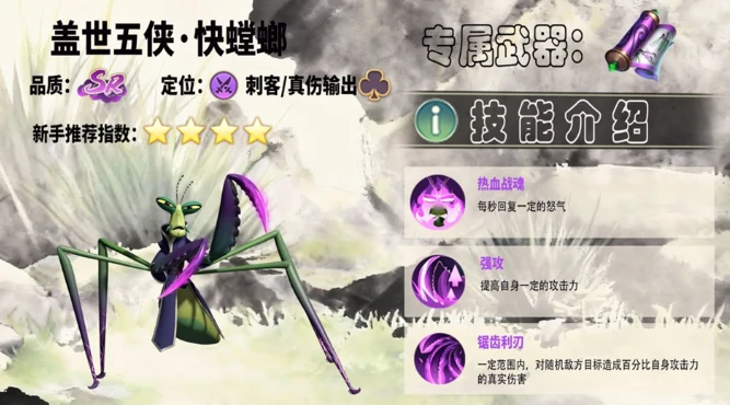 功夫熊猫神龙大侠手游快螳螂操作技巧攻略,功夫熊猫神龙大侠手游快螳螂连招、技能释放与实战打法详解