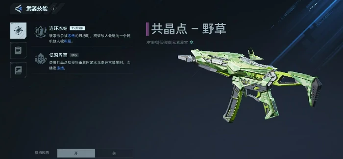 逆战未来共晶点野草怎么获得,逆战未来共晶点野草全获取方式详解,逆战