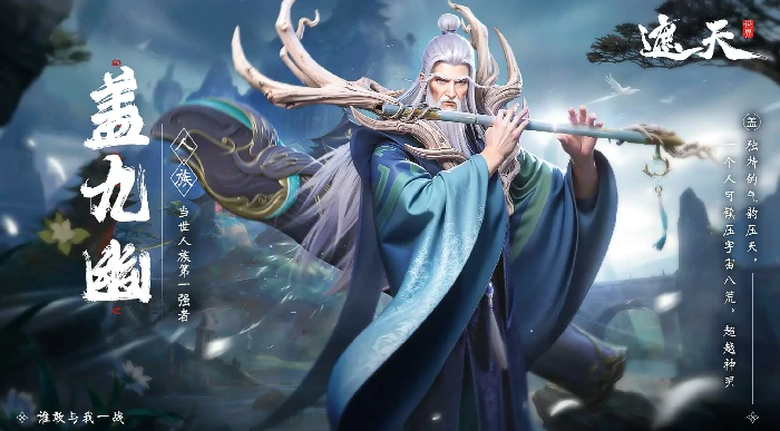 遮天世界天庭队阵容推荐,遮天世界最强天庭流搭配与角色培养指南