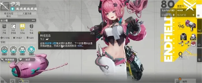 明日方舟伊冯强度解析,明日方舟瓦伊凡成员伊冯实战表现与培养建议,明日方舟