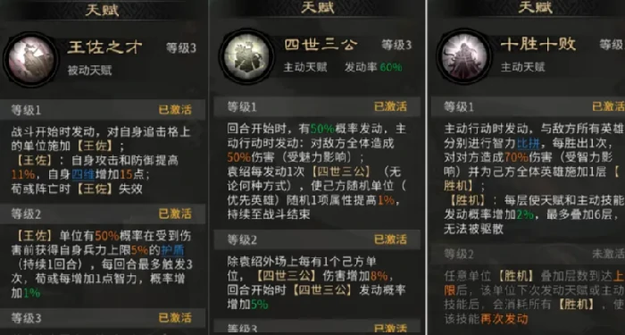 三国天下归心袁绍召唤队阵容搭配与实战玩法详解