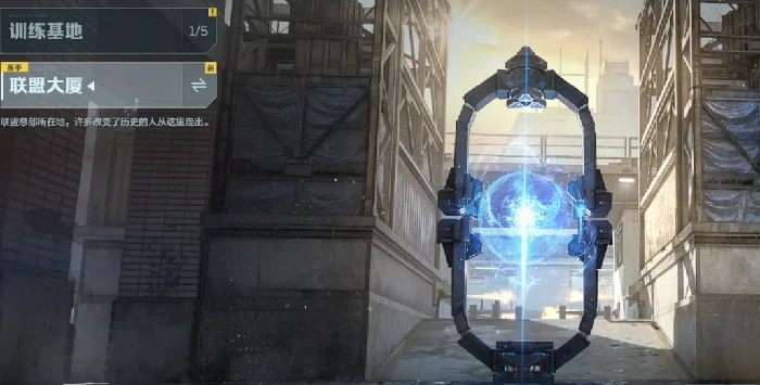 逆战未来联盟大厦怎么玩,逆战未来联盟大厦高效率通关与团队配合打法攻略,逆战