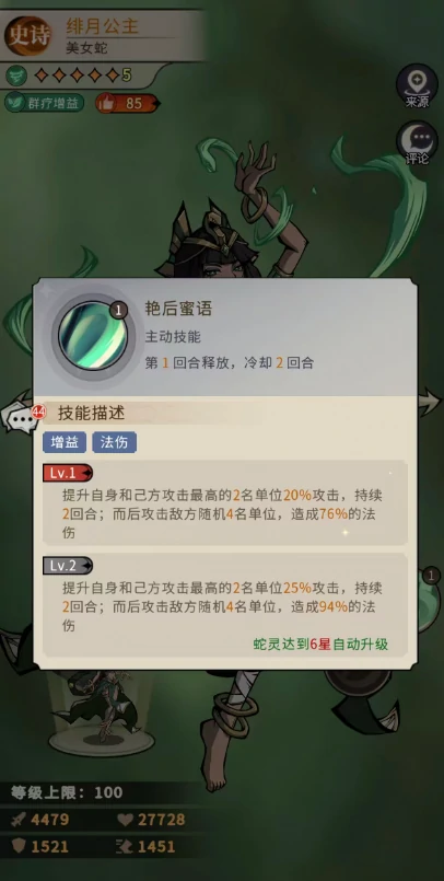 幻灵召唤师绯月公主好玩吗,幻灵召唤师绯月公主角色设定与玩法深度解析