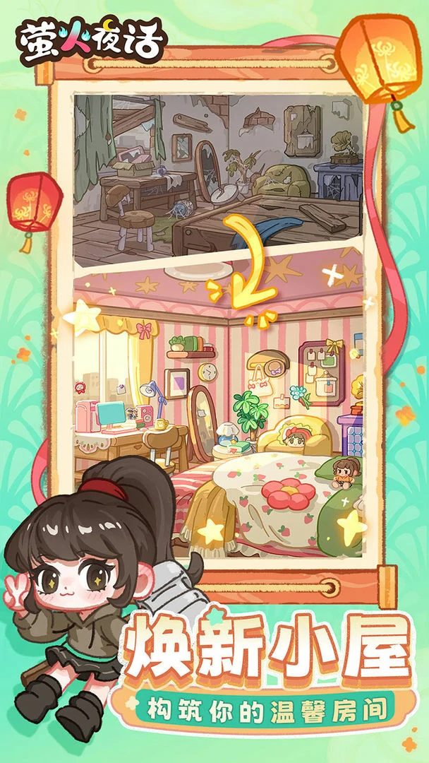 萤火夜话是哪家公司开发的,萤火夜话开发商及制作团队介绍