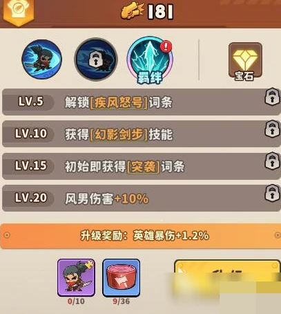 出征吧勇士,新手开荒全流程攻略：从零开始快速上手与资源规划