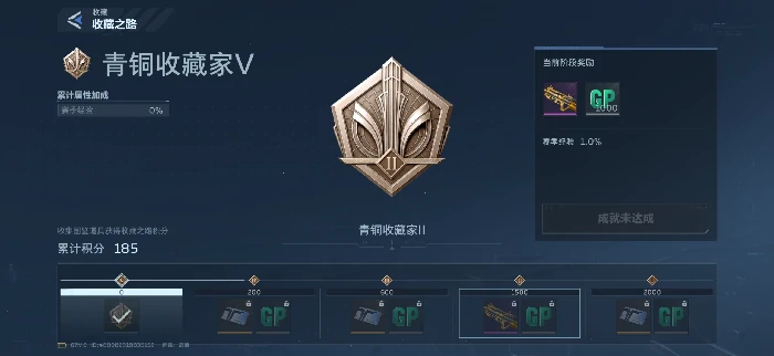 逆战未来赛季收集奖励汇总,逆战未来赛季全收集成就与奖励一览,逆战