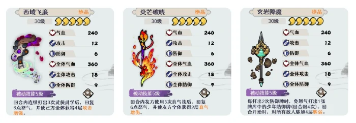 古今2风起蓬莱墨海渊技能解析与实战搭配指南