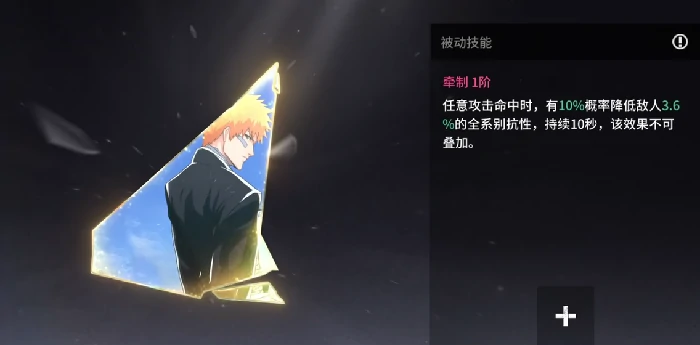 境界刀鸣卍解一护刻印选择攻略,境界刀鸣卍解一护最强刻印搭配与实战推荐