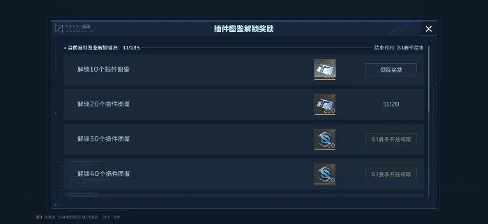 逆战未来赛季收集奖励汇总,逆战未来赛季全收集成就与奖励一览,逆战