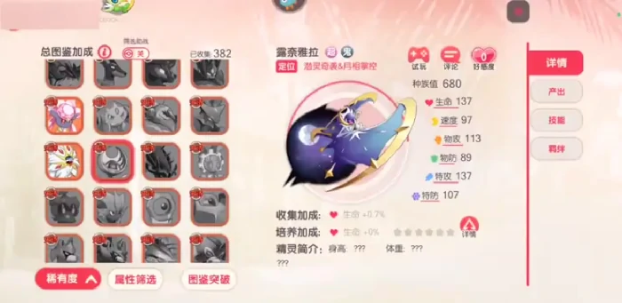 龙魂旅人月神角色强度分析,龙魂旅人月神阵容搭配与实战技巧