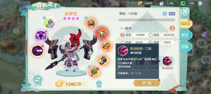 仙界大掌门阵容搭配攻略,仙界大掌门最强流派与角色组合推荐