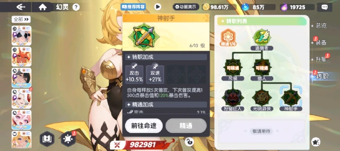 龙魂旅人阿波罗转职选择指南,龙魂旅人阿波罗各转职路线强度与适用场景分析