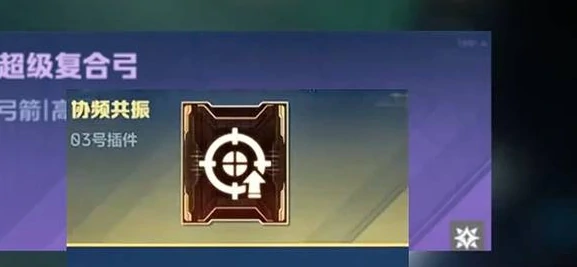 逆战未来超级复合弓使用教程,逆战未来超级复合弓实战技巧与进阶攻略,逆战