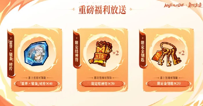 忍者必须死3枭引真途,忍者必须死3新春资料片玩法内容详解