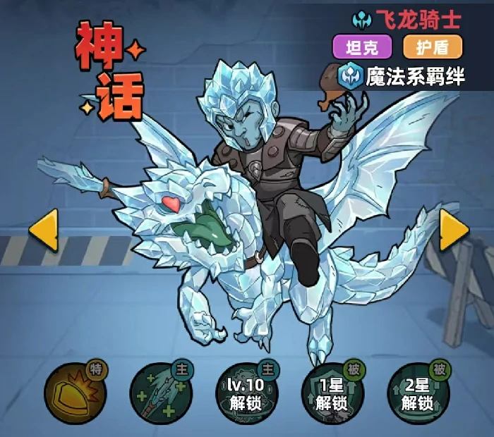 生存33天飞龙骑士,生存33天飞龙骑士技能效果与实战表现详解