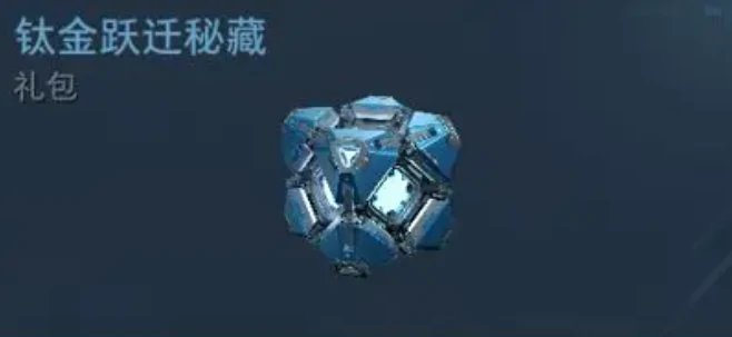 逆战未来传说钛金跃迁秘藏怎么获取,逆战未来传说钛金跃迁秘藏获取途径与详细步骤,逆战