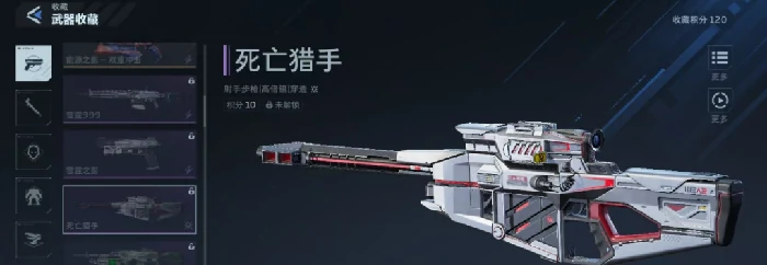 逆战未来死亡猎手怎么买,逆战未来死亡猎手购买渠道与步骤详解,逆战