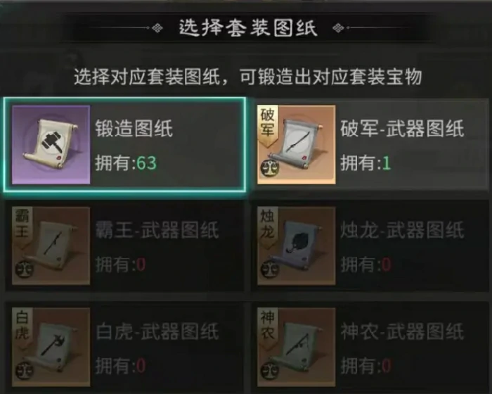 三国天下归心锻造宝物功能详解,三国天下归心宝物锻造流程与技巧指南