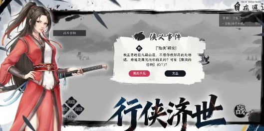 自在逍遥风起,新手入门攻略与核心玩法详解